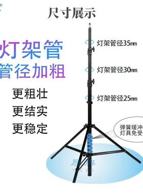 雁牌280摄影灯架2.8米影室闪光灯柔光灯影棚附l件弹簧缓冲三脚支