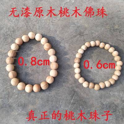 肥城桃木无漆桃木佛珠手串念珠手链手串男女宝宝婴儿随身朱砂手串