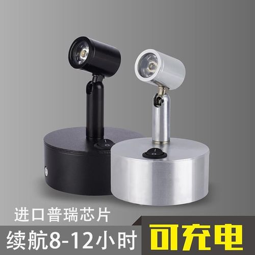 无线射灯聚光灯ledo单灯充电电池珠宝展会柜台迷你超亮3瓦小射灯