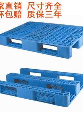 供应1210网格川字反川塑料托盘网格川字P型仓储货架塑料栈板