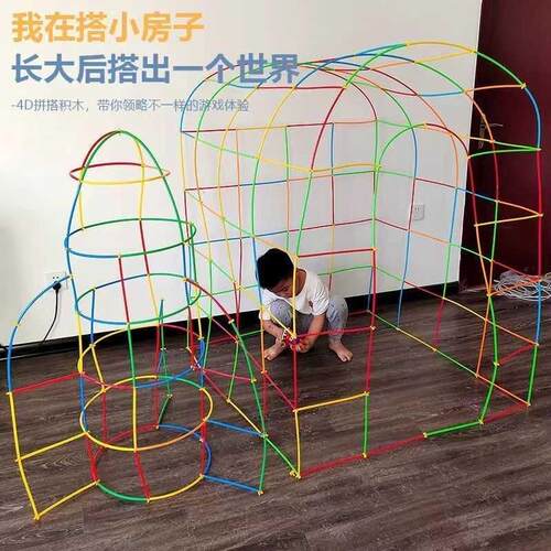 幼儿园拼接插软管道男o女孩儿童吸管积木玩具搭建构区材料拼装益