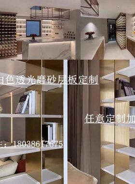 新亚克力磨砂透光层板架订做酒柜发光展示架隔断板有X机玻璃置物