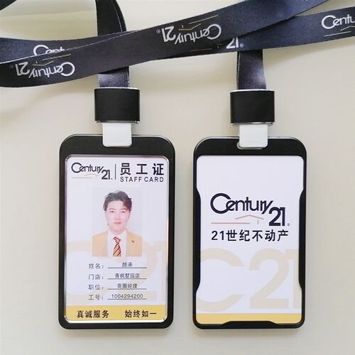 21世纪不动产工作证员工工牌订制挂绳工作牌制Q作胸牌人像证卡定