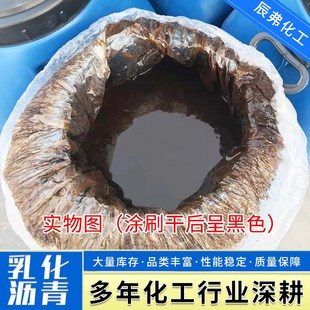 现货供应 乳化沥青阳离子冷底子油透层油粘层油封层油 乳化沥青