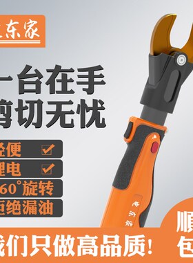 电东家充电便携式小型电缆剪EF-32B铜铝电动断剪线钳液压锂电剪刀