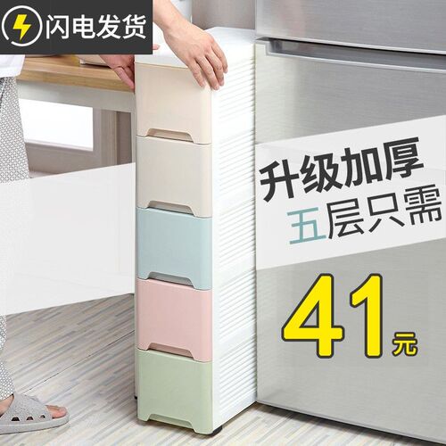 18cm/25cm/47cm宽夹缝收纳柜D子抽屉式厨房置物架卫生间缝隙收纳