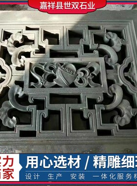 庭院中式石雕浮雕青石窗花影壁墙围墙青石镂空石材地雕地漏水沟盖