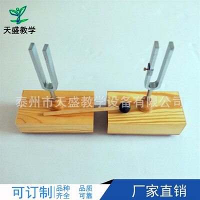 共振音叉 440HZ J22110 音叉 中学物理声学仪器