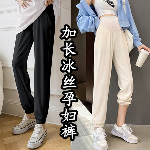 加长版孕妇裤夏季薄款外穿高个子大F码宽松冰丝夏季束脚卫裤夏装