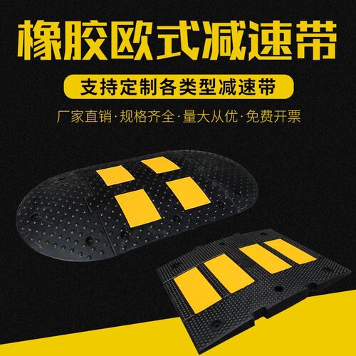 90公分加宽减速垄橡胶减速带道路汽车停车斜坡限速缓冲带欧式