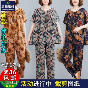 A995总裁纸样1:1牛皮纸纸样棉麻遮肉女圆领宽松九分裤亚麻两件套