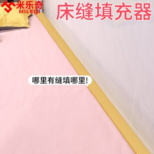 床缝填充塞条床头防撞墙靠垫床上物品防掉海绵条自粘柔软填缝胶条