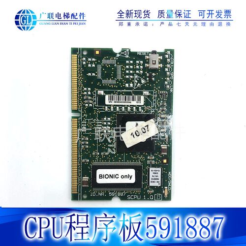 适用于33c00 3600电梯主板CPU591887 V9.74 V10.07 V13.08含程序