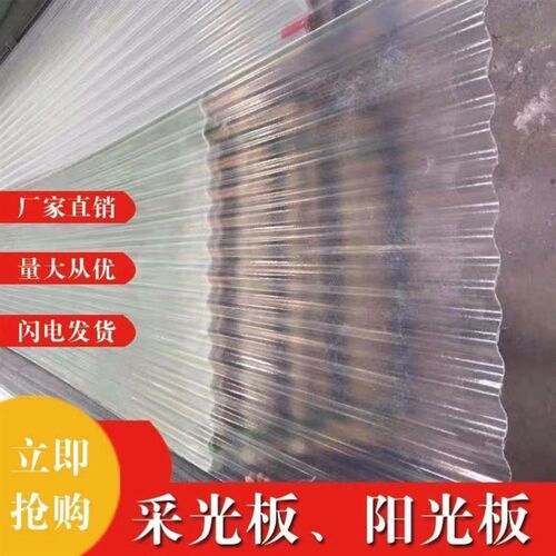 f透明瓦850梯形930r小波浪采光瓦波浪瓦配彩钢瓦雨棚板窗户静音水