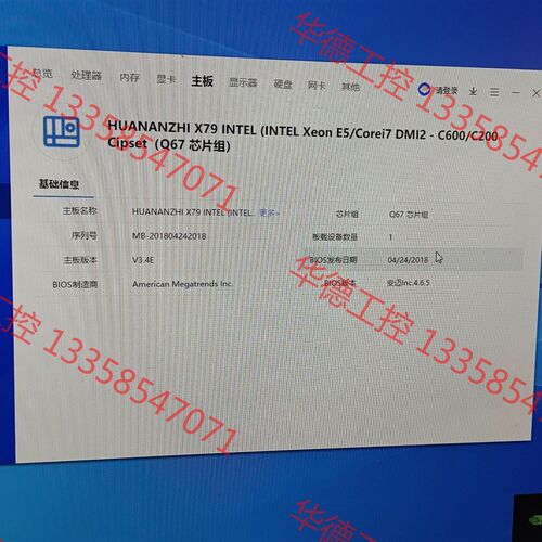 议价 华南X79主板!板?U只卖200G米,2011针的。带2630