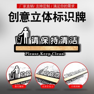 亚克力请保持清洁温馨提示牌请随手关门请按门铃刷卡进入出门请G
