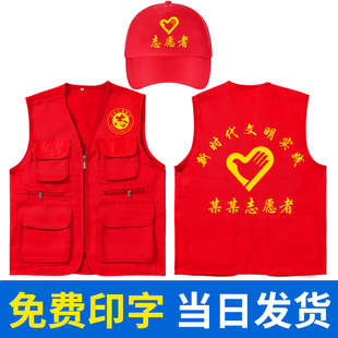 义工志愿者服装多口袋工作t服马甲定制印logo公益活动背心订制印
