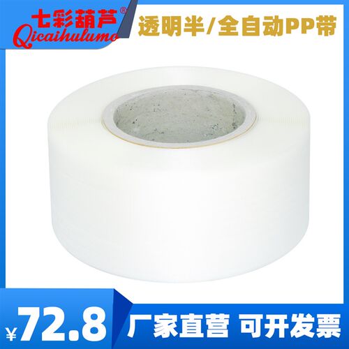 包装带打包塑料带篮子编织带条塑料带pp手工透明包装带纤维塑胶条