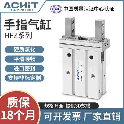 亚德客型气动机械手指气缸HFK/HFZ10 16 20 25 32 40加长夹爪HFZL
