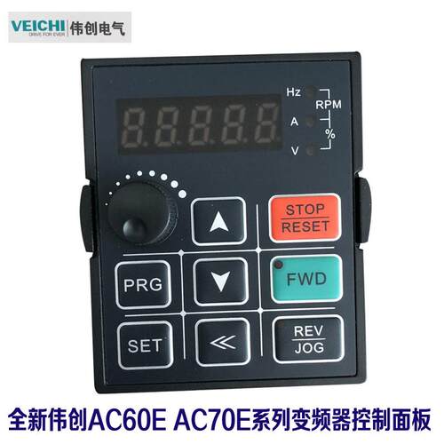 全新变频器面板AC60E AC70E 操作面板 伟创变频器伟控制面板KB21A