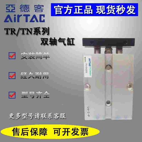 亚德客双杆双轴气缸TN16/TN25X10*20*30X40X50X60*70X80X90X100S