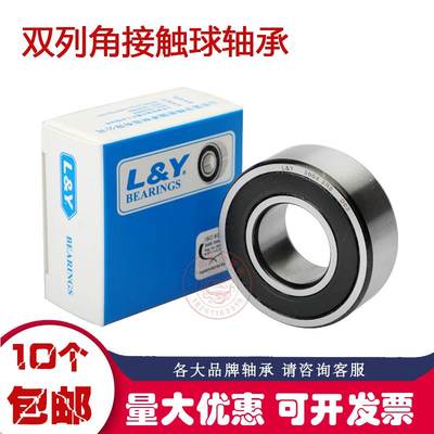 双列角接触球轴承3000 3001 3002 3003 3004 3005 3006 3007-2RS