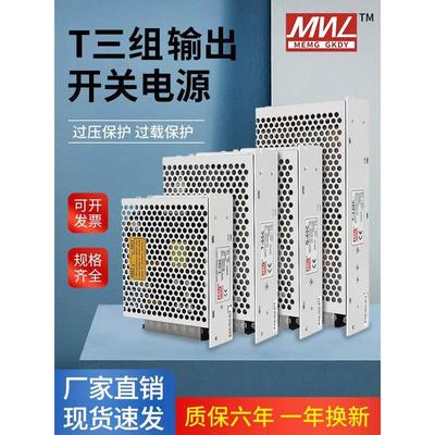 开关电源T-30/60/120三组多路输出电压正负+5V-12V+15V-24V变压器
