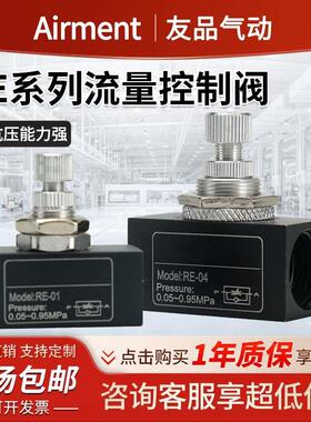 单向节流阀单向节流阀RE-02-03-04流量控制阀气动调速阀ASC200-08