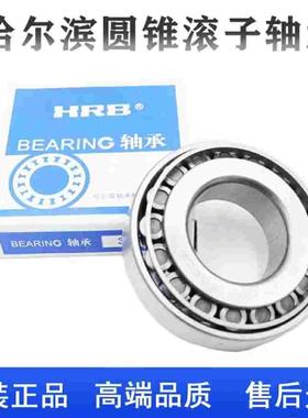 圆锥滚子轴承32921 32922 32924 32926 32928 32930 32938 32948