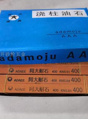 阿大磨具浇注红油石长方WA320#150*12*6方扁磨棒整盒起江浙沪包邮