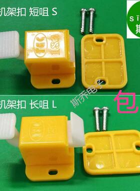 TEC183机架扣短咀S（长咀/L机架扣卡扣长嘴 黄色卡扣短咀长咀包邮