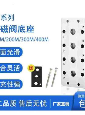 亚德客型汇流板4V100M 200M 300M 400M-2F-3F-4F-5F-6F-7F-8F-9F