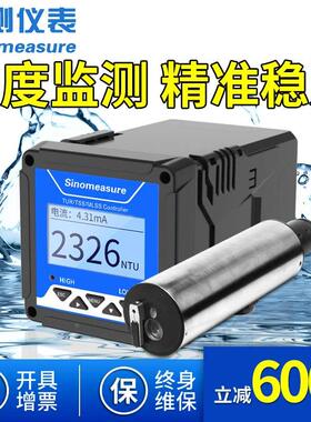 联测在线浊度仪检测仪MLSS水质悬浮物浑浊度传感器防爆污泥浓度计