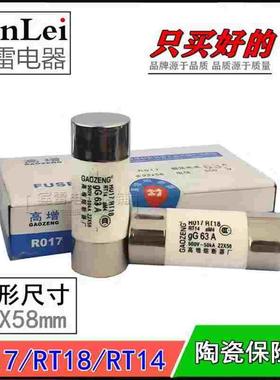 R017熔断器体RT18 RT14快速熔芯陶瓷保险丝管 22X58mm125A100A80A