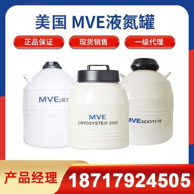 美国查特CHART MVE液氮实验室医疗低温保存 液氮储存转移