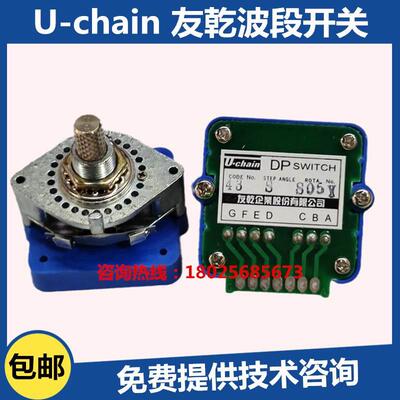 U-chain友乾波段开关数控面板数字编码进倍率旋钮43S 52N 43S开关