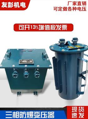 防爆变压器KSG-5KVA用于矿井隔爆照明变压器1140V660变380V220V36