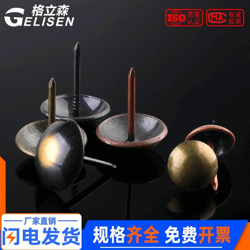加长图钉沙发钉泡钉仿古大门铜钉大头钉软包门钉木门装饰配件按钉