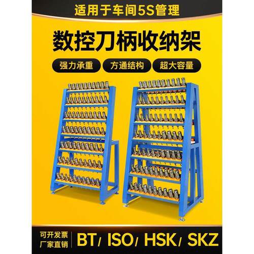 cnc加工中心刀具架BT30刀柄摆放架hsk数控刀具BT50刀柄收纳管理架
