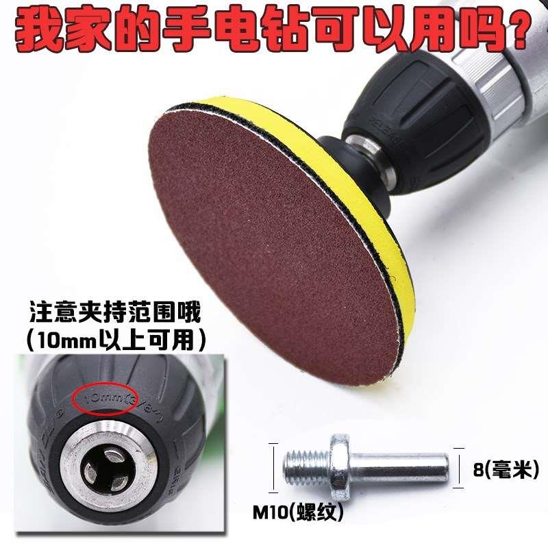 打磨头腻子篆刻电动平面木板砂磨机180目手电钻自粘砂纸粘盘磨石o图片