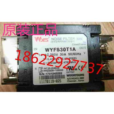 全新原装 韩国WOONYOUNG 滤噪器 WYFS30T1A WYFS-30T1A