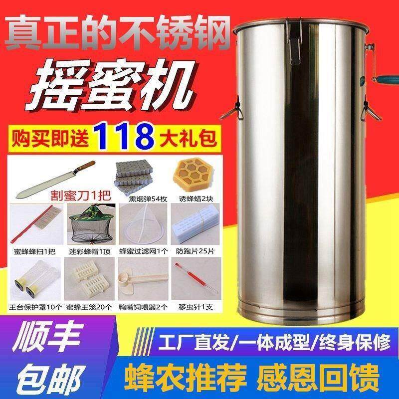 摇蜜机小型不锈钢悬挂式蜂密打糖机加厚压蜜机平底打蜜桶养蜂工具