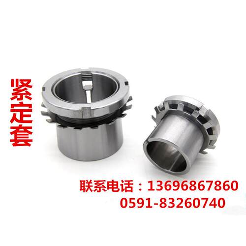 轴承紧定套锁套H313内径60高度50配轴承1213K/1313K/2213K/22213K
