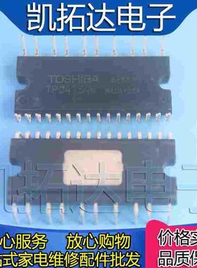 原装拆机 TPD4124K TPD4134K TPD4135K TPD4123 变频空调驱动芯片