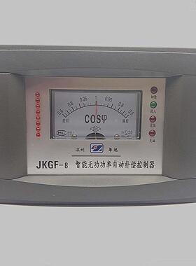 深圳华冠智能无功功率自动补偿控制器JKGF-8 8路指针式220V/380V