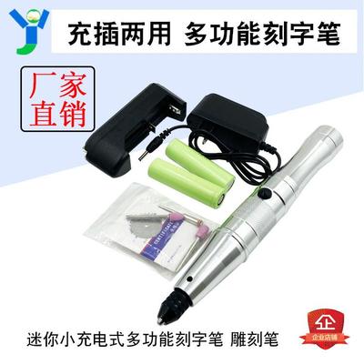 电磨机玉石打磨机雕刻工具 迷你电动刻字笔 多功能充电小型手持式