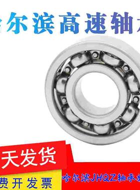 哈尔滨轴承6234 6236 6238 6240 6244 6248 6252 M E N Z2 Z3 C3