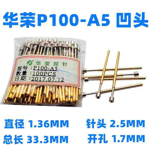 特惠 2.5凹头华荣探针 PA100-A5 P100 1.36MM烧录测试针 碗状头