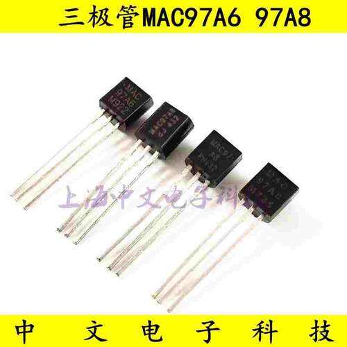 （50只）双向可控硅MAC97A6/MAC97A8直插闸流晶体管三极管TO-92