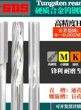 高精度H7硬质合金钨钢直槽螺旋槽铰刀6.26-6.27-6.28-6.29-6.3mm
